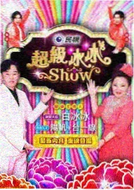 山河笔记人文纪录片海报