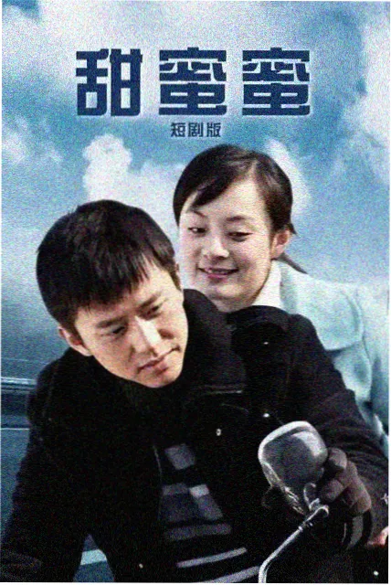 最后一班岗军旅剧集海报