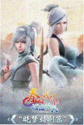 机甲纪元机甲动漫海报